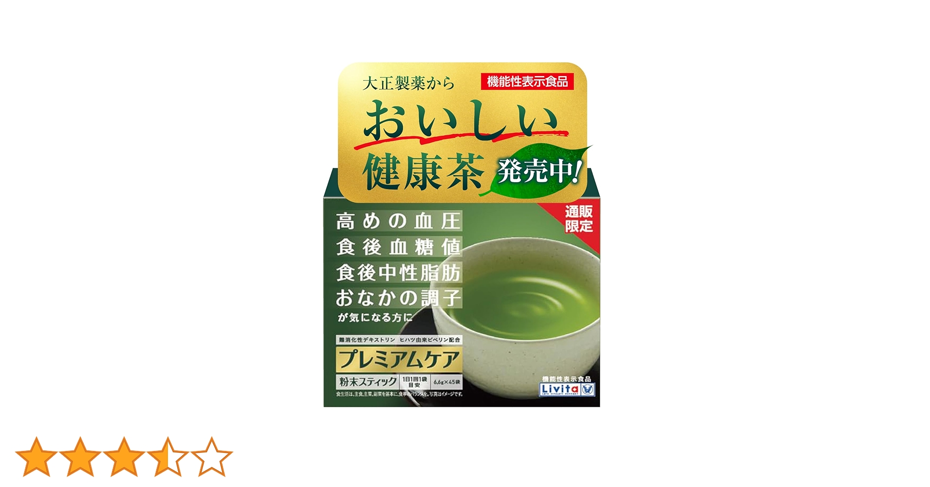 Amazon.co.jp: 【機能性表示食品】【Amazon.co.jp限定】大正製薬